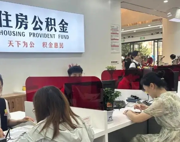 莘县重庆公积金怎么办理流程（重庆公积金办理需要什么材料）